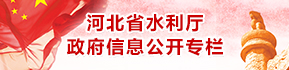 足彩预测
政府信息公开专栏